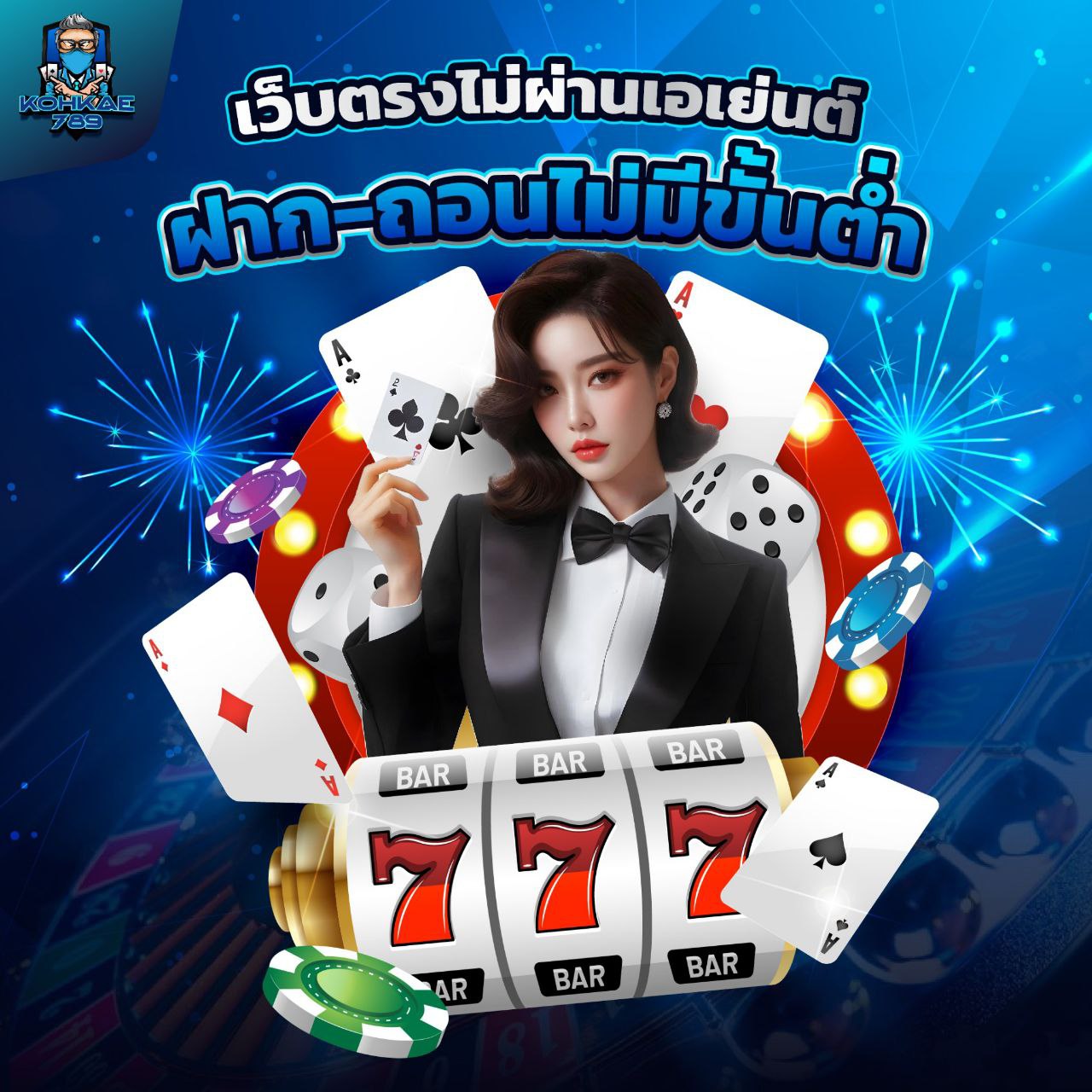 PG789 AUTO เริ่มเดิมพันกับเว็บตรง